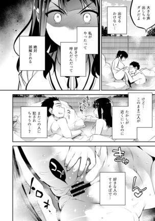 [Crazy9 (Ichitaka)] C9-46 Sayuri 6 Shinyuu ni Kareshi o NTR-renagara Shoujo wa Otoko ni Okasareru [Digital] Page #9
