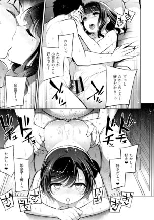 [Crazy9 (Ichitaka)] C9-46 Sayuri 6 Shinyuu ni Kareshi o NTR-renagara Shoujo wa Otoko ni Okasareru [Digital] Page #30