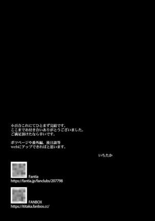 [Crazy9 (Ichitaka)] C9-46 Sayuri 6 Shinyuu ni Kareshi o NTR-renagara Shoujo wa Otoko ni Okasareru [Digital] Page #44
