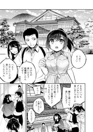 [Crazy9 (Ichitaka)] C9-46 Sayuri 6 Shinyuu ni Kareshi o NTR-renagara Shoujo wa Otoko ni Okasareru [Digital] Page #2