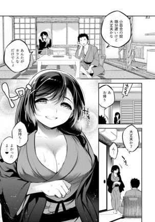 [Crazy9 (Ichitaka)] C9-46 Sayuri 6 Shinyuu ni Kareshi o NTR-renagara Shoujo wa Otoko ni Okasareru [Digital] - Page 16