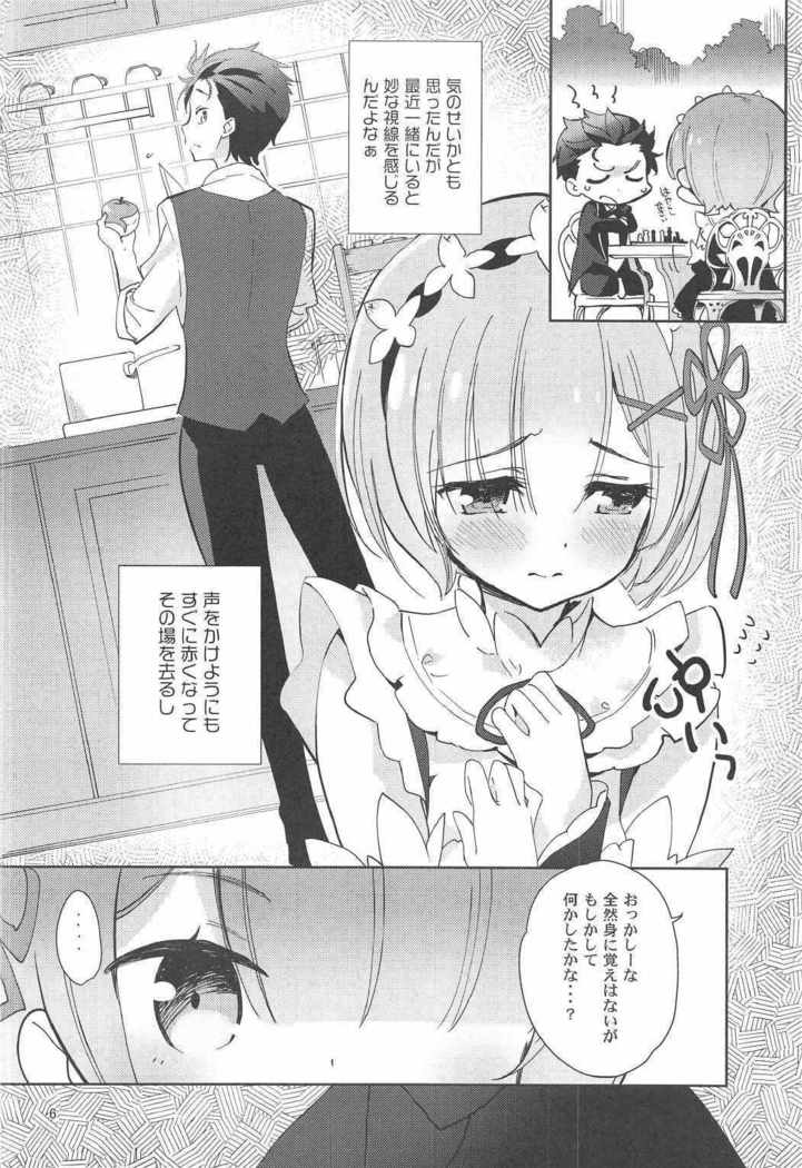 AMATOU-02 -Rem Rin Love Love Hon-