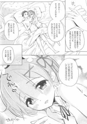 AMATOU-02 -Rem Rin Love Love Hon- - Page 22