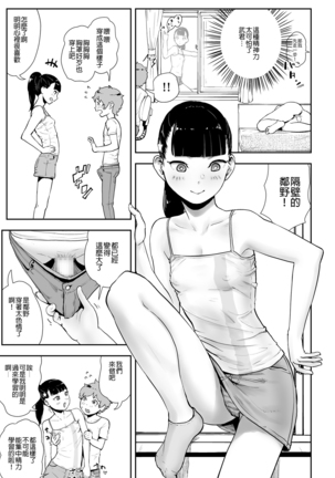 Takeshi To Katei Kyoushi 丨 武君和家庭教師 Page #24