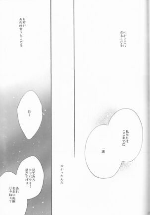 Sputnik Page #51