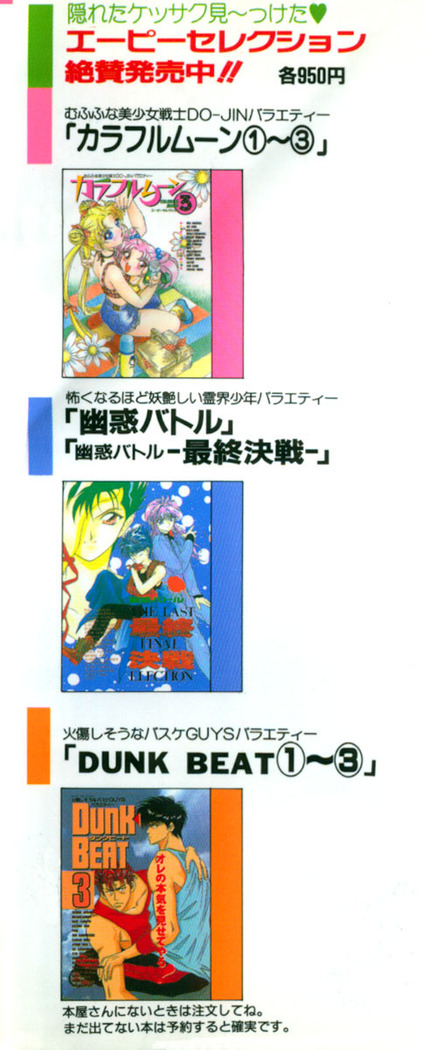 Colorful Moon Vol. 4