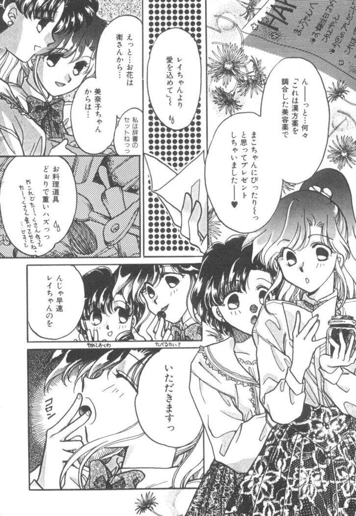 Colorful Moon Vol. 4