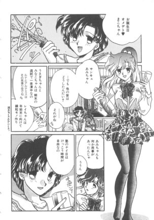 Colorful Moon Vol. 4 Page #38
