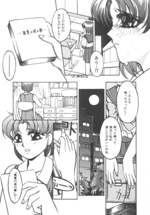 Colorful Moon Vol. 4 Page #131