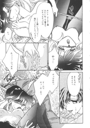 Colorful Moon Vol. 4 Page #45