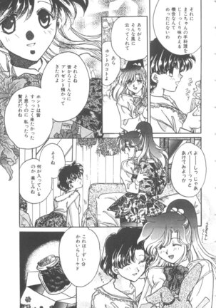 Colorful Moon Vol. 4 Page #39