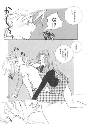 Colorful Moon Vol. 4 Page #73