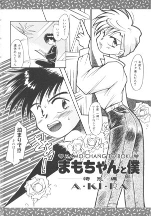 Colorful Moon Vol. 4 Page #100