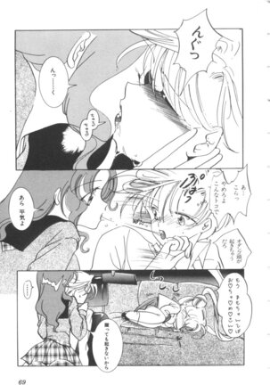 Colorful Moon Vol. 4 Page #71