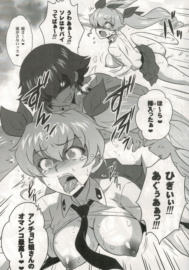 Yorokobi no Kuni Vol. 27.5