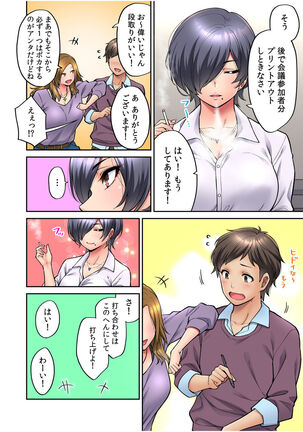 "Ii wa yo, Watashi mo Nureteru kara..." Akogare no Onna Joushi to Deisui Sex! Page #6