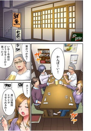 "Ii wa yo, Watashi mo Nureteru kara..." Akogare no Onna Joushi to Deisui Sex! Page #7