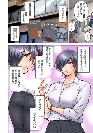 "Ii wa yo, Watashi mo Nureteru kara..." Akogare no Onna Joushi to Deisui Sex! Page #4