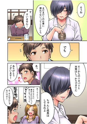 "Ii wa yo, Watashi mo Nureteru kara..." Akogare no Onna Joushi to Deisui Sex! Page #8