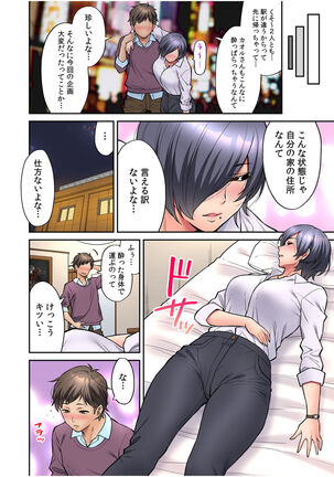 "Ii wa yo, Watashi mo Nureteru kara..." Akogare no Onna Joushi to Deisui Sex! Page #10