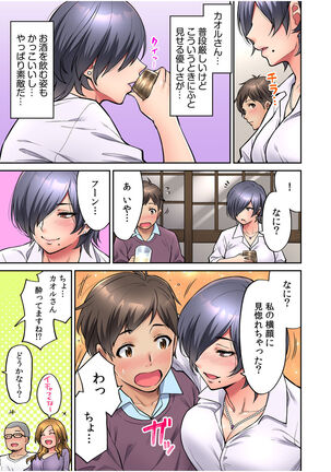 "Ii wa yo, Watashi mo Nureteru kara..." Akogare no Onna Joushi to Deisui Sex! Page #9