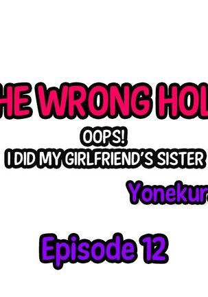 The Wrong Hole – Oops! I Did My Girlfriend’s Sister - Page 116