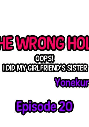 The Wrong Hole – Oops! I Did My Girlfriend’s Sister Page #198