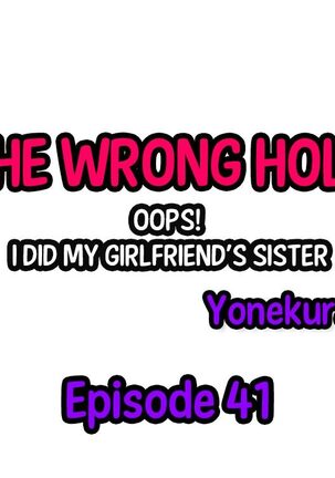 The Wrong Hole – Oops! I Did My Girlfriend’s Sister - Page 408