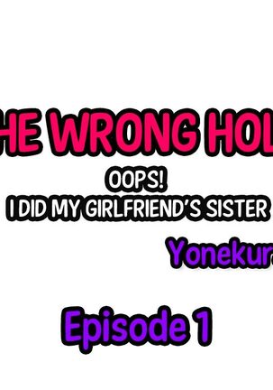 The Wrong Hole – Oops! I Did My Girlfriend’s Sister Page #2