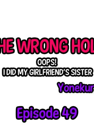 The Wrong Hole – Oops! I Did My Girlfriend’s Sister Page #488