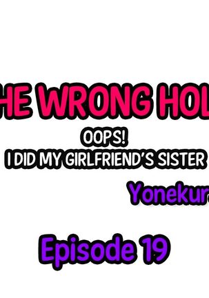 The Wrong Hole – Oops! I Did My Girlfriend’s Sister - Page 188