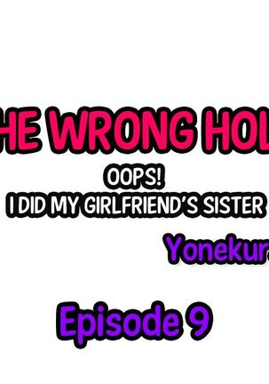 The Wrong Hole – Oops! I Did My Girlfriend’s Sister - Page 86