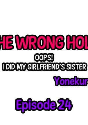 The Wrong Hole – Oops! I Did My Girlfriend’s Sister Page #238