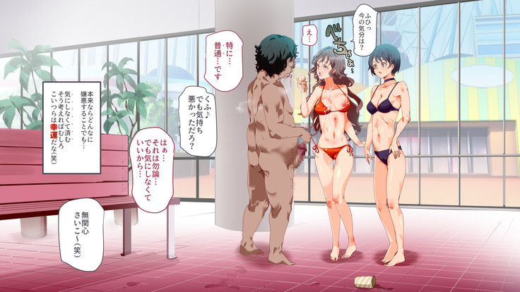 Mukanshin Pool ~Au Onna Zenin, Sekuhara Shihoudai no Aruku Nama Onaho~