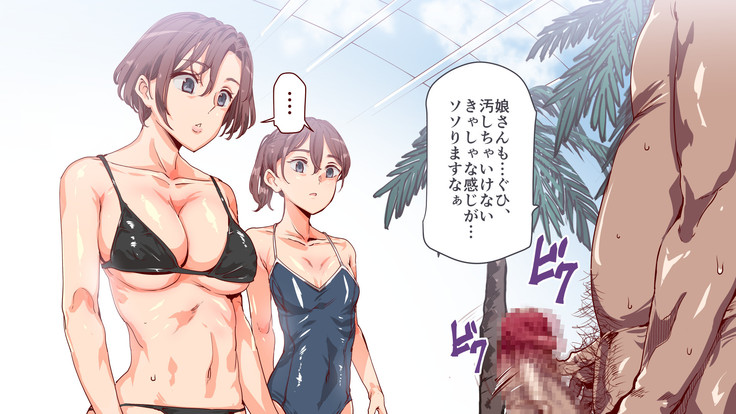 Mukanshin Pool ~Au Onna Zenin, Sekuhara Shihoudai no Aruku Nama Onaho~