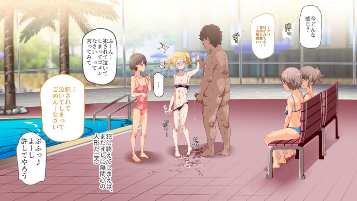 Mukanshin Pool ~Au Onna Zenin, Sekuhara Shihoudai no Aruku Nama Onaho~