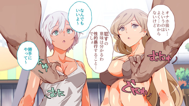 Mukanshin Pool ~Au Onna Zenin, Sekuhara Shihoudai no Aruku Nama Onaho~