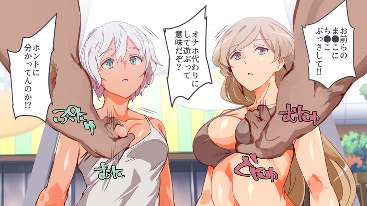 Mukanshin Pool ~Au Onna Zenin, Sekuhara Shihoudai no Aruku Nama Onaho~