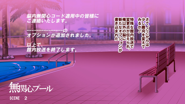 Mukanshin Pool ~Au Onna Zenin, Sekuhara Shihoudai no Aruku Nama Onaho~