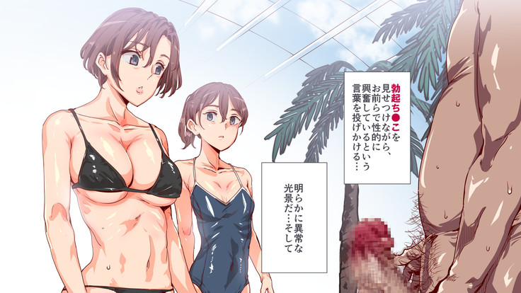 Mukanshin Pool ~Au Onna Zenin, Sekuhara Shihoudai no Aruku Nama Onaho~