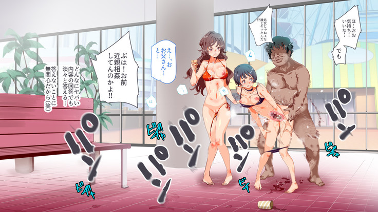 Mukanshin Pool ~Au Onna Zenin, Sekuhara Shihoudai no Aruku Nama Onaho~