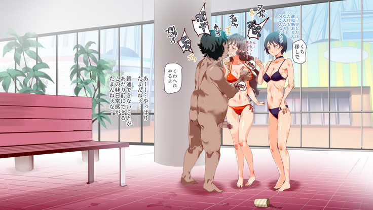 Mukanshin Pool ~Au Onna Zenin, Sekuhara Shihoudai no Aruku Nama Onaho~