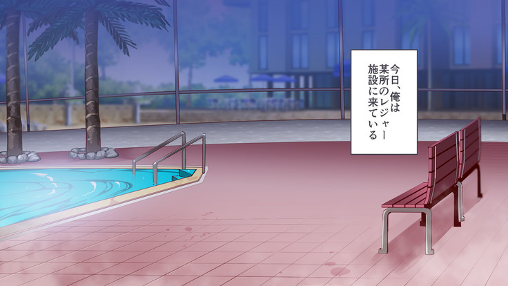 Mukanshin Pool ~Au Onna Zenin, Sekuhara Shihoudai no Aruku Nama Onaho~