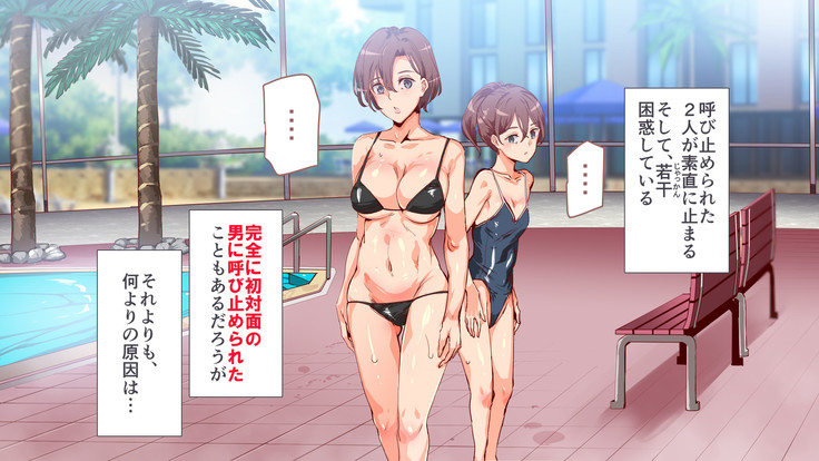 Mukanshin Pool ~Au Onna Zenin, Sekuhara Shihoudai no Aruku Nama Onaho~