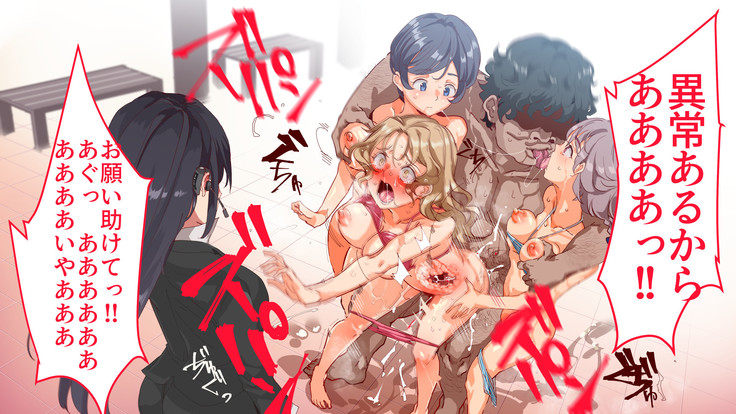 Mukanshin Pool ~Au Onna Zenin, Sekuhara Shihoudai no Aruku Nama Onaho~