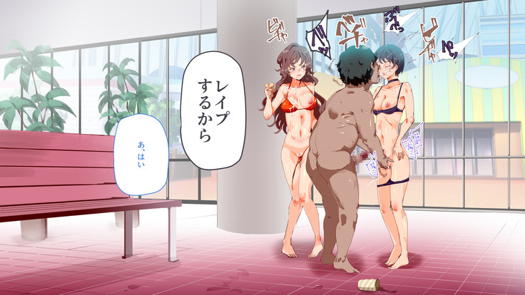 Mukanshin Pool ~Au Onna Zenin, Sekuhara Shihoudai no Aruku Nama Onaho~