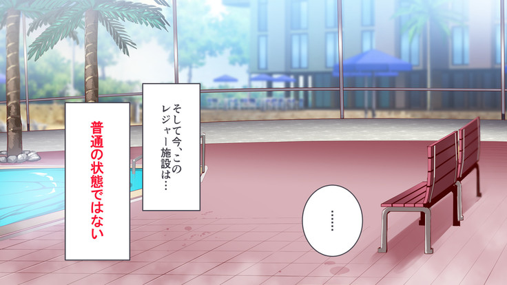 Mukanshin Pool ~Au Onna Zenin, Sekuhara Shihoudai no Aruku Nama Onaho~