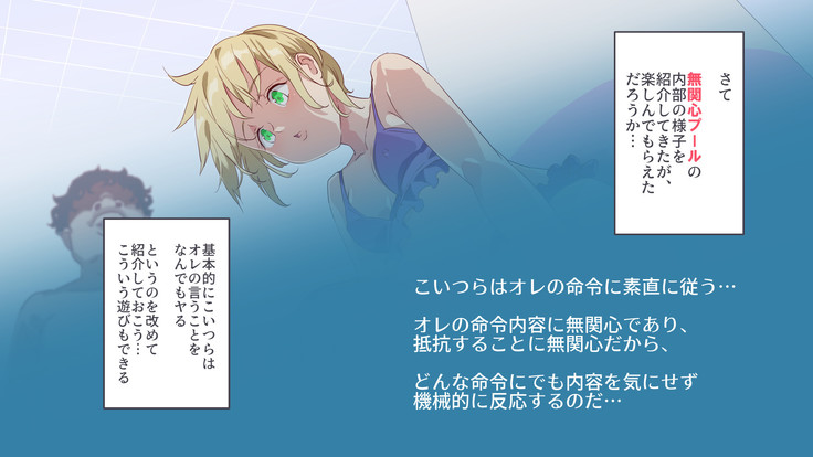 Mukanshin Pool ~Au Onna Zenin, Sekuhara Shihoudai no Aruku Nama Onaho~