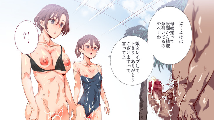 Mukanshin Pool ~Au Onna Zenin, Sekuhara Shihoudai no Aruku Nama Onaho~