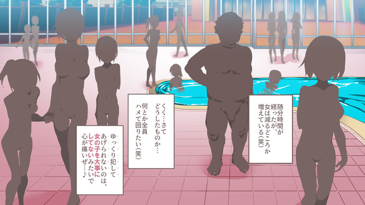Mukanshin Pool ~Au Onna Zenin, Sekuhara Shihoudai no Aruku Nama Onaho~